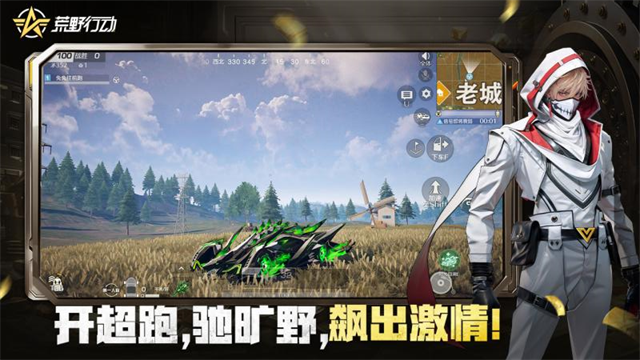 荒野行动华为版截图1