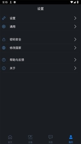 gDMSS Lite截图1