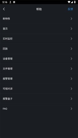 gDMSS Lite截图2