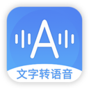 音频转文字助手免费版