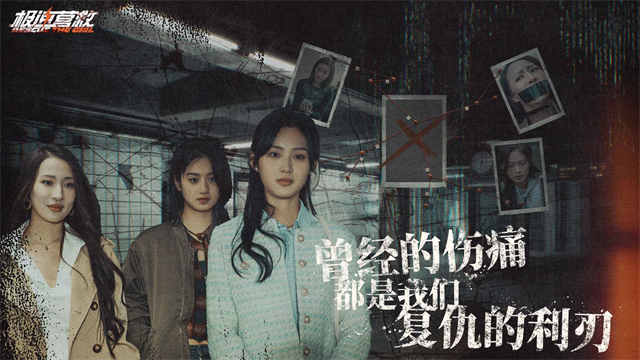 极速营救手机版截图5