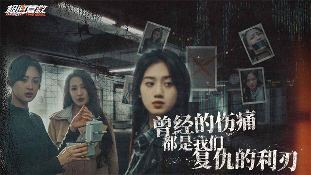 极速营救手机版截图2