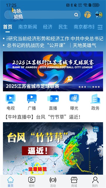 牛咔视频安卓版截图1