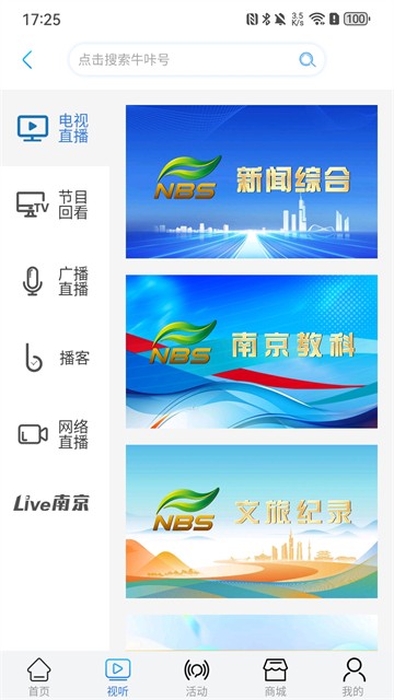 牛咔视频安卓版截图2