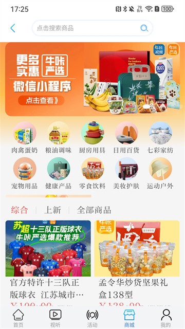 牛咔视频安卓版截图5