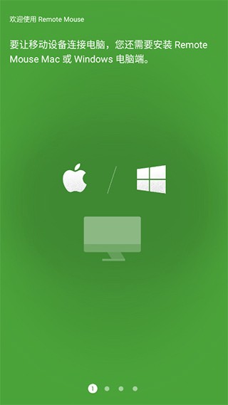 remote mouse4