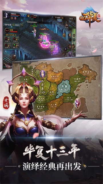 QQ华夏手游下载4