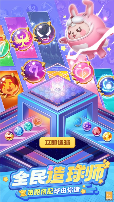 球球英雄3