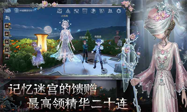 云第五人格官服4