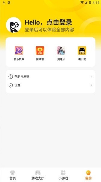 安卓明星玩家app 免费版app