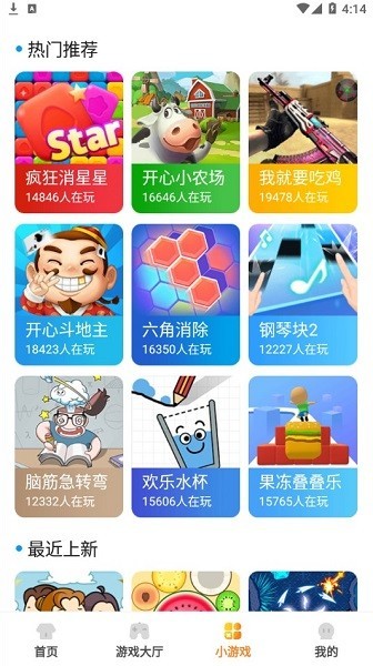 安卓明星玩家app 免费版软件下载