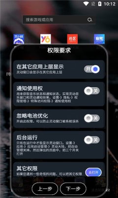 灵动大陆app3