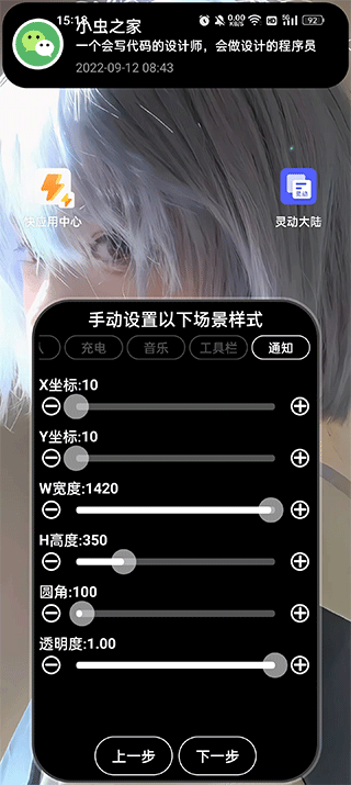 灵动大陆app4