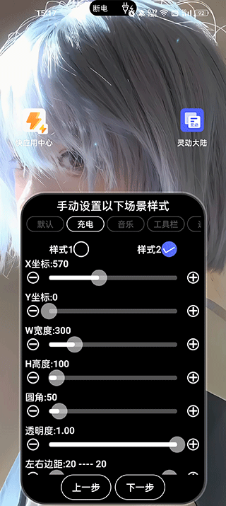 灵动大陆app2