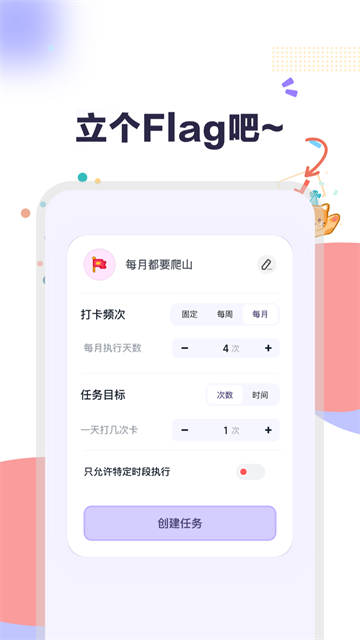 自律打卡免费版截图3