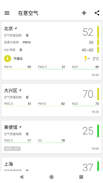 在意空气安卓版3