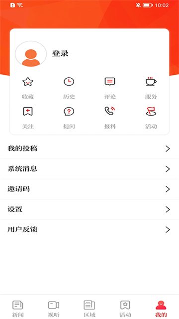 西安发布官方版截图3