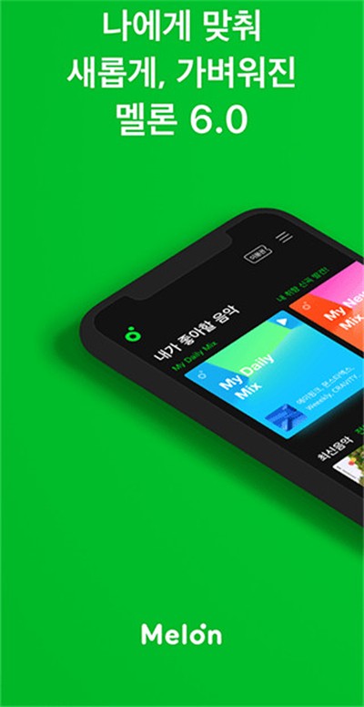 melon截图3