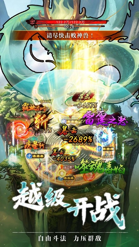 疯狂的法宝2