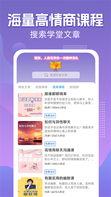 高情商输入法app2