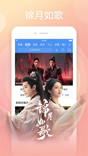 百搜视频最新版截图2