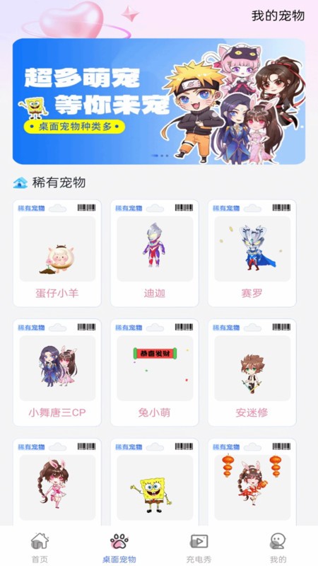 手机心动壁纸app2