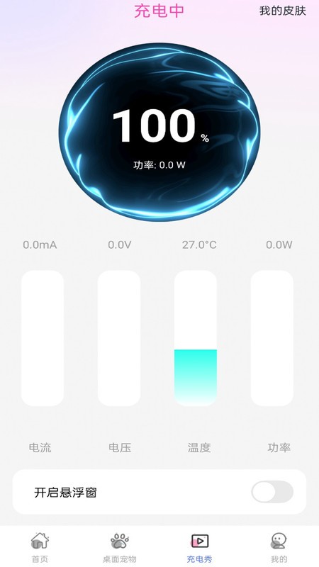手机心动壁纸app1