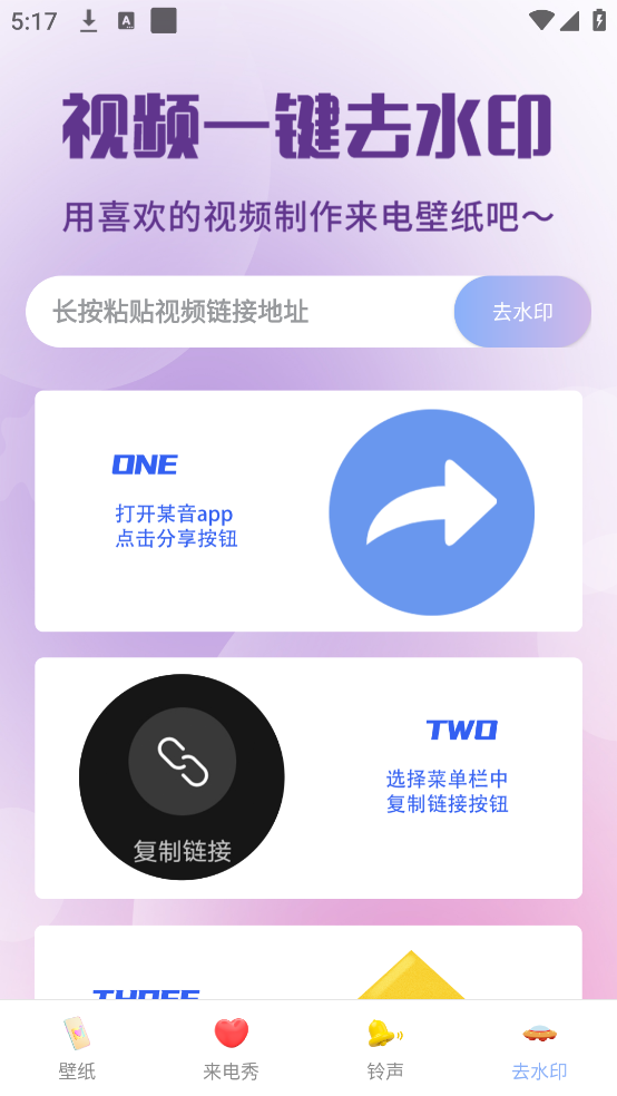 神图壁纸大全app2