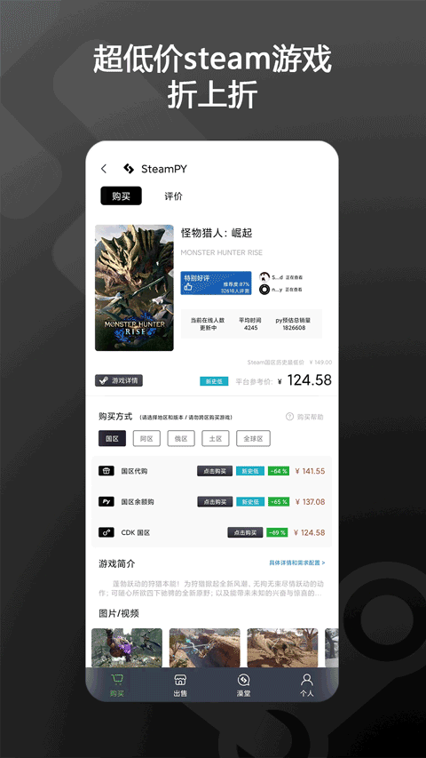 steampy 下载