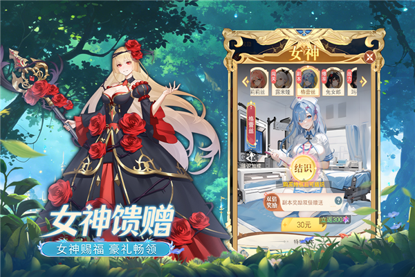 萌神战姬官方版截图1