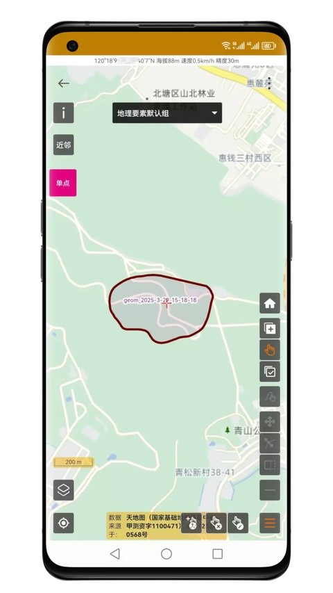 数图田调app2