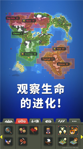 女娲模拟器3