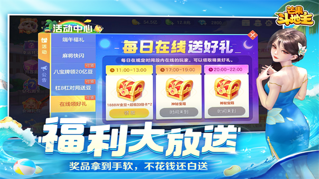 芒果斗地主九游版5