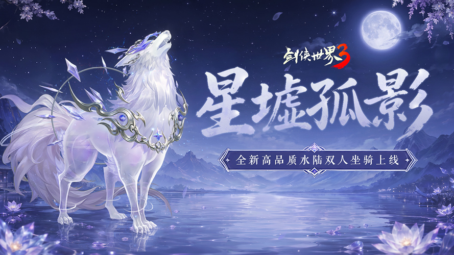 影社局势翻涌,此役定剑锋之名!《剑侠世界3》后续篇章「影社环锋」今朝正式降临!