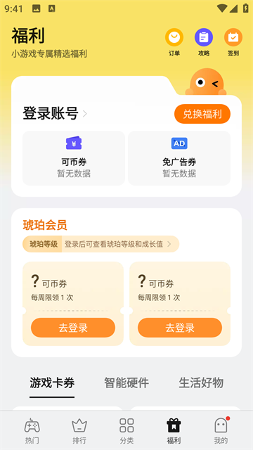 oppo小游戏app3