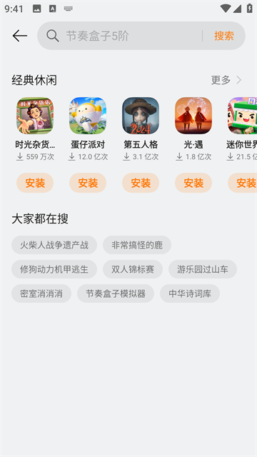 oppo小游戏app1