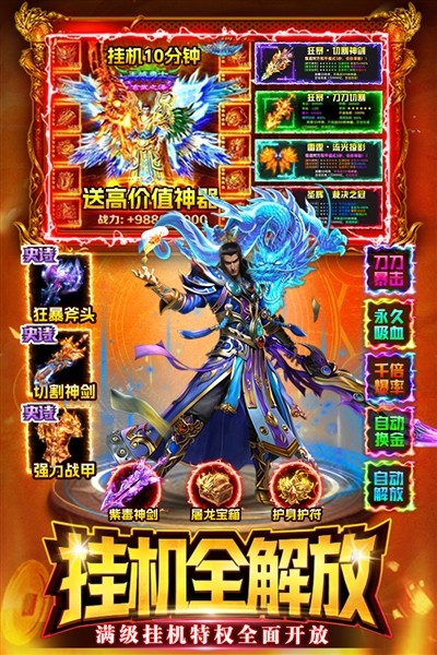 战神域1