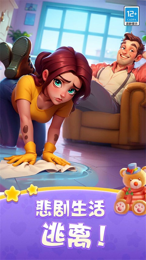 改装大作战截图3