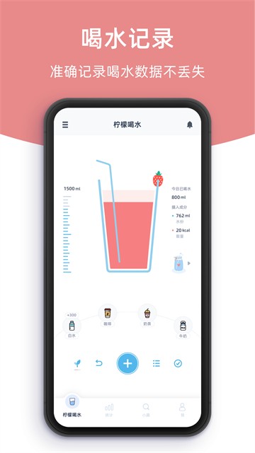 柠檬喝水app最新版2