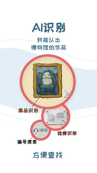 美景听听app截图2