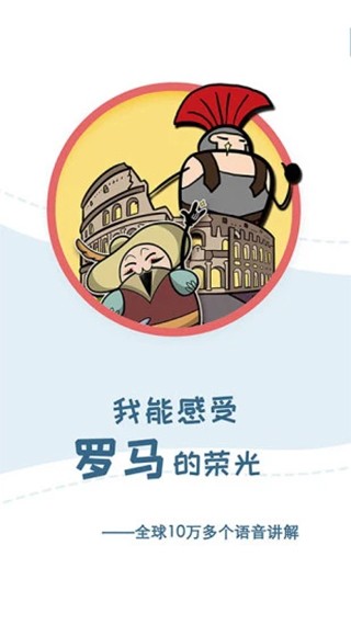 美景听听app截图4
