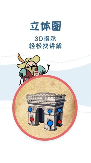美景听听app截图1