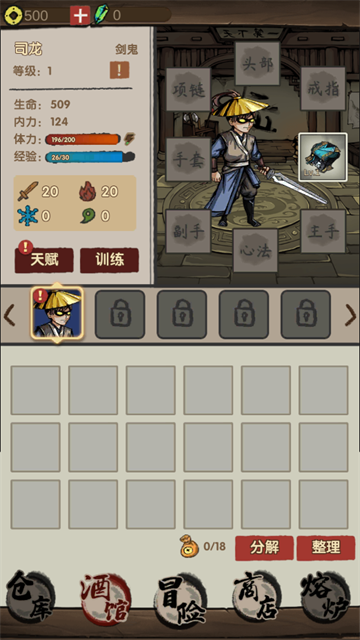 大侠模拟器3