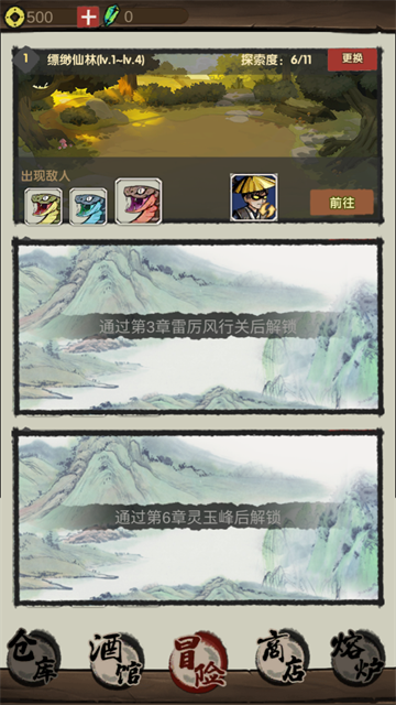 大侠模拟器1