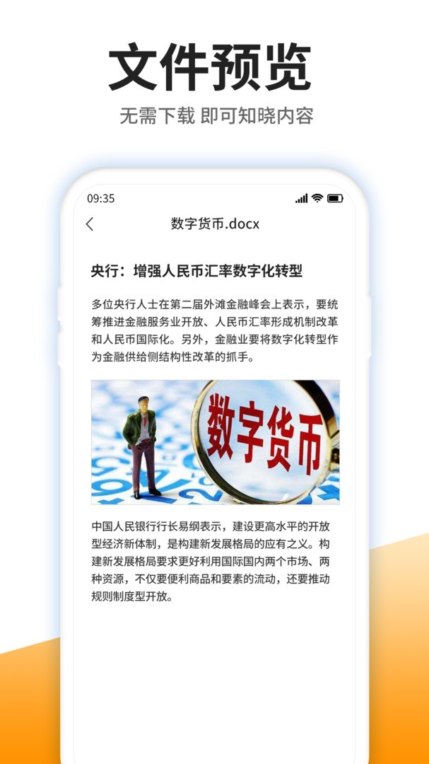 izip解压软件app1