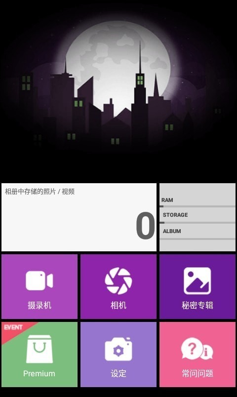 忍者相机app 截图3