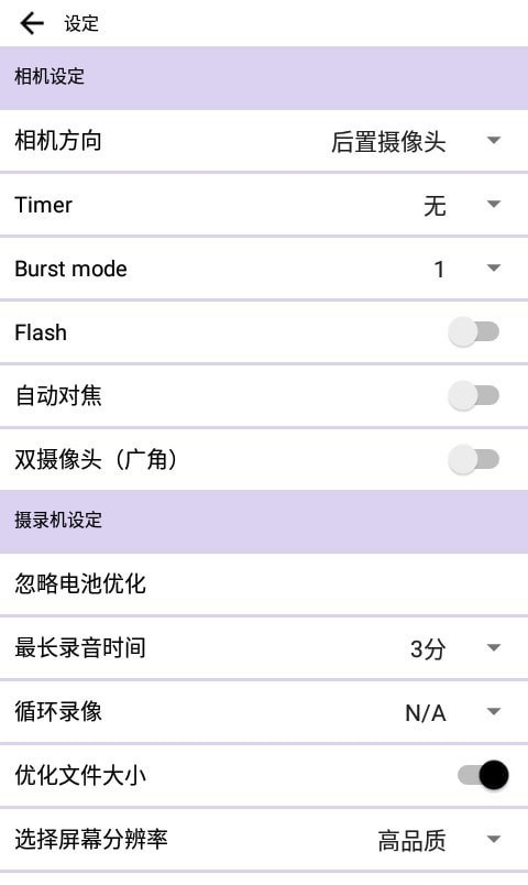 忍者相机app 截图2