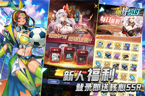 萌神契约1