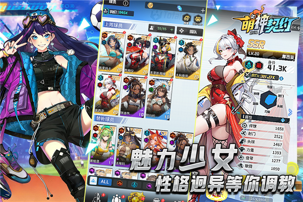 萌神契约2
