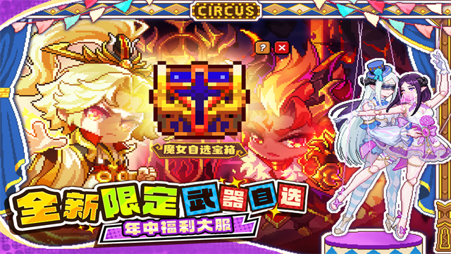 我的勇者截图3